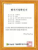 벤처기업 확인서