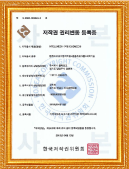 저작권 권리변동 등록증 (INTELLIMECH)