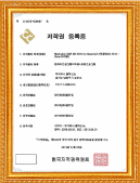 저작권 등록증 (MechClick CMB 3D)