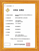 저작권 등록증 (MechClick CMB 2D for ZWCAD)